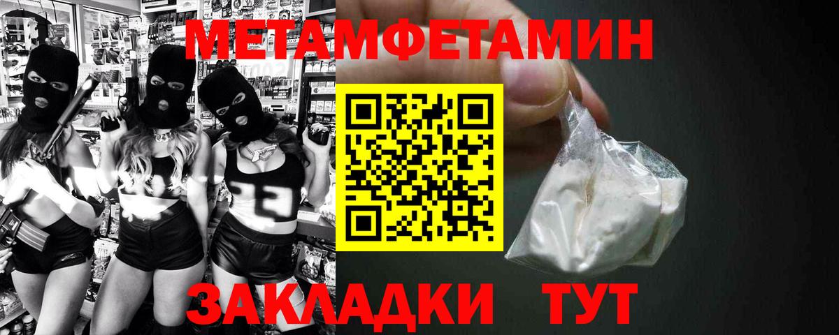 Amphetamine Розовый Клин
