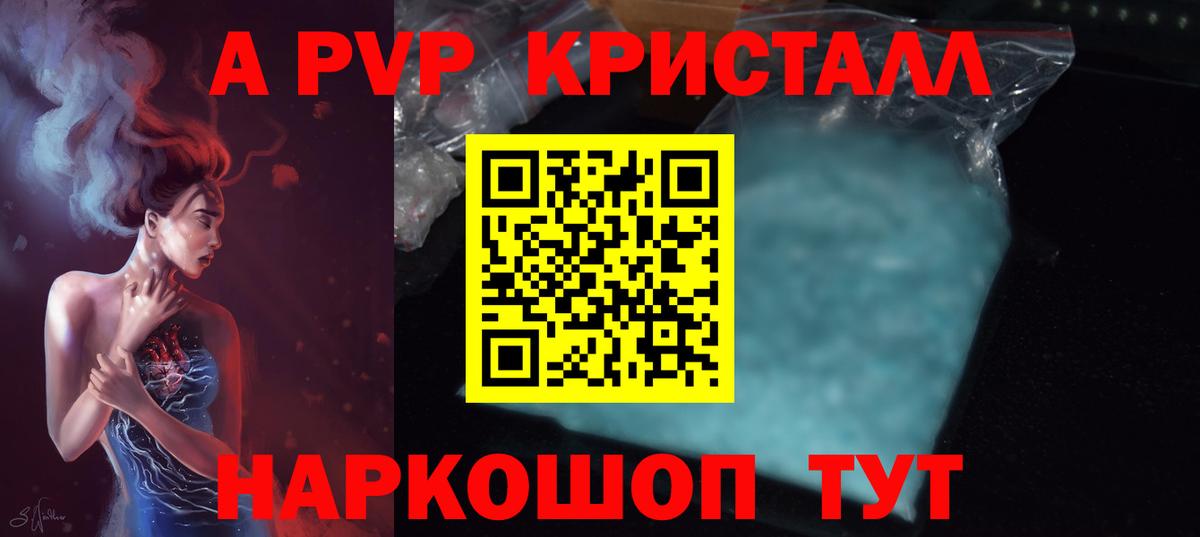 Альфа ПВП Соль  Альфа ПВП мука  Вход с VPN  A PVP мука  Клин 
