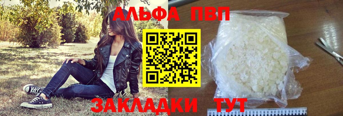 Alpha PVP Соль Клин