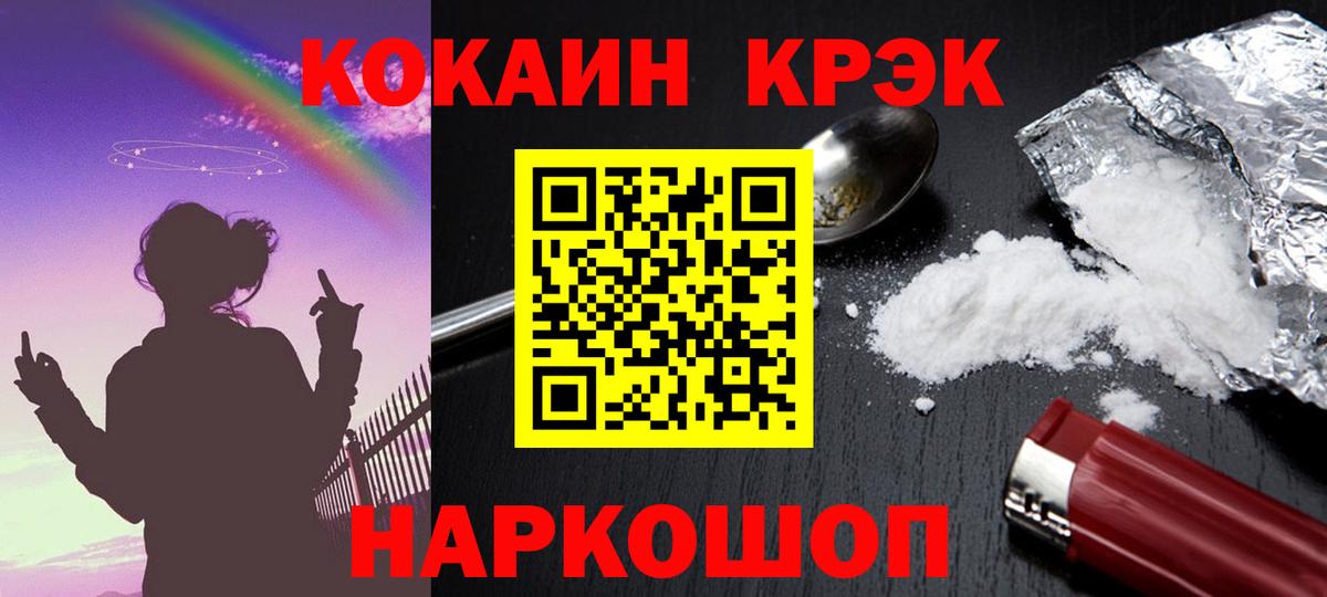 Кокаин Fish Scale  Кокаин VHQ  Клин  Вход с VPN 