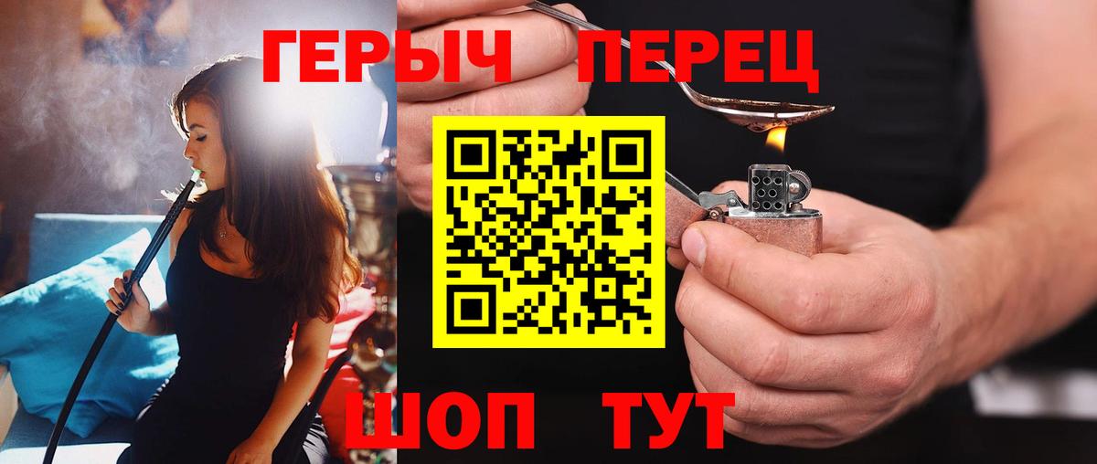 Героин герыч  Вход с VPN  Клин 