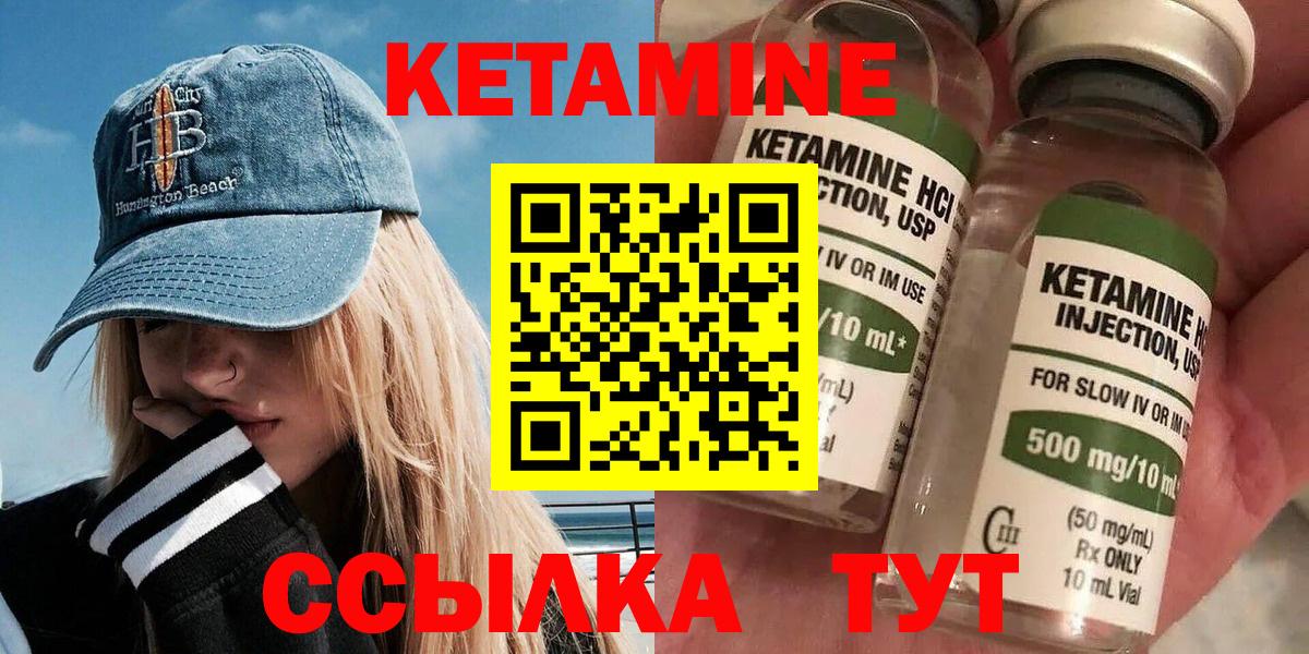 Кетамин ketamine  Кетамин ketamine  Клин  Вход с VPN 