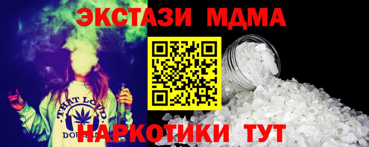 МДМА молли Клин
