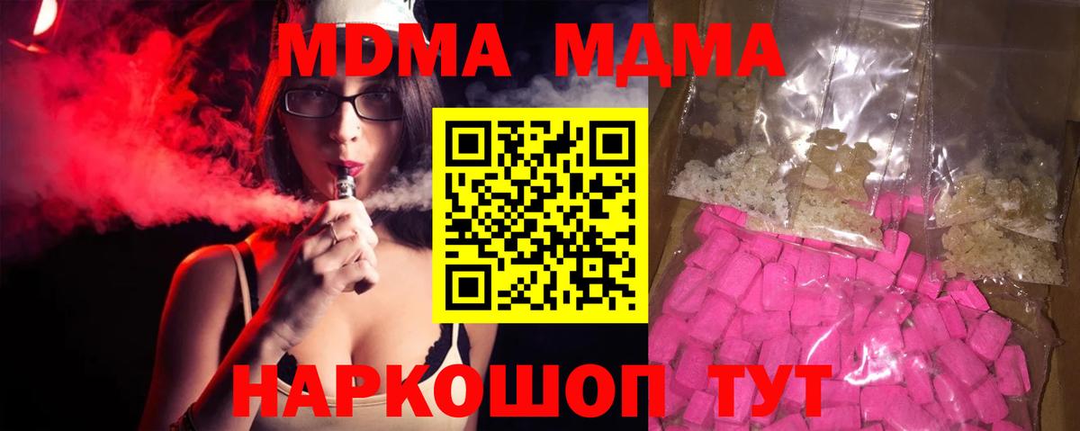 Клин  MDMA VHQ  МДМА молли  Вход с VPN 