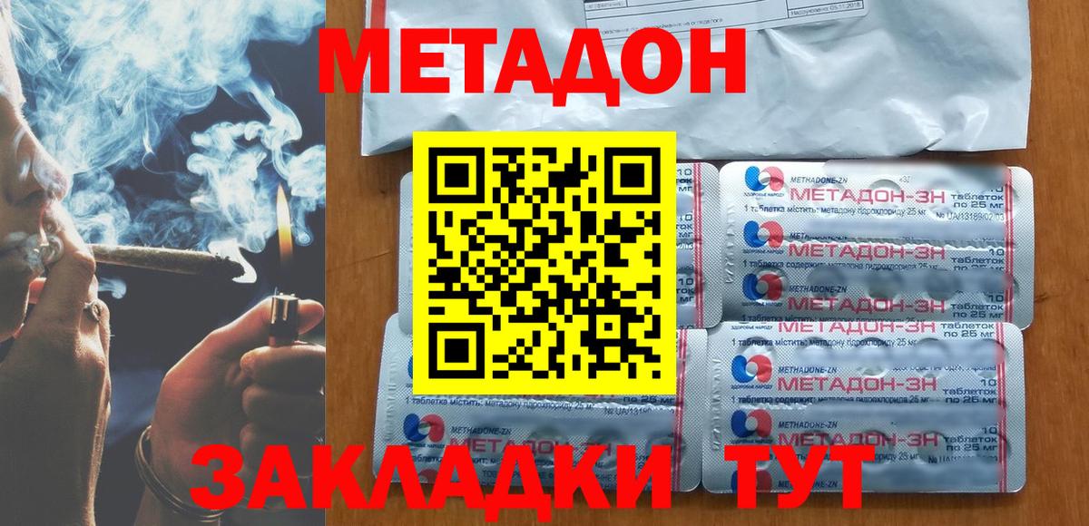 Метадон мёд  Вход с VPN  Метадон мёд  Клин 