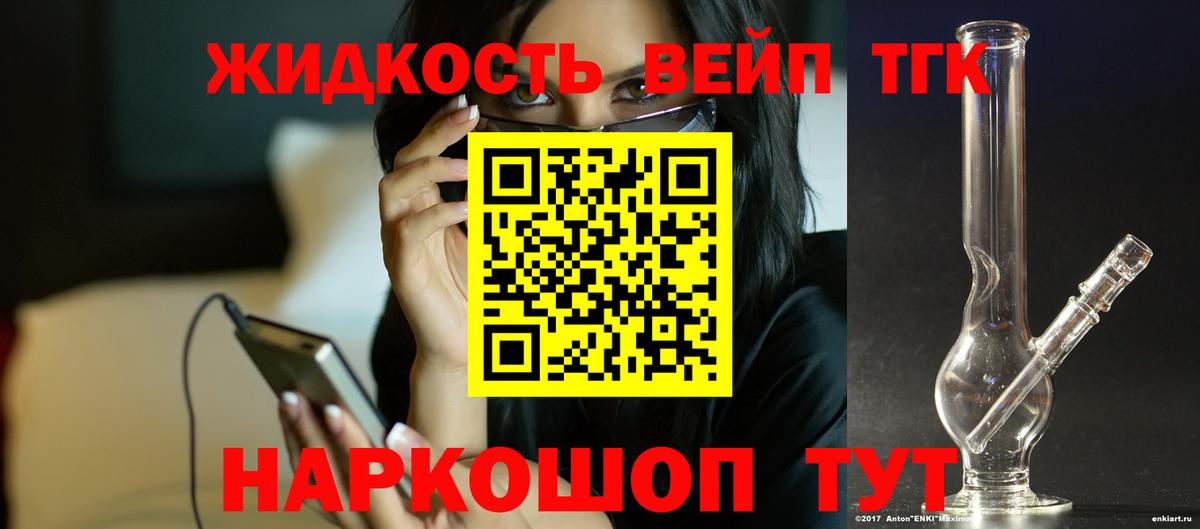 ТГК вейп с тгк Клин
